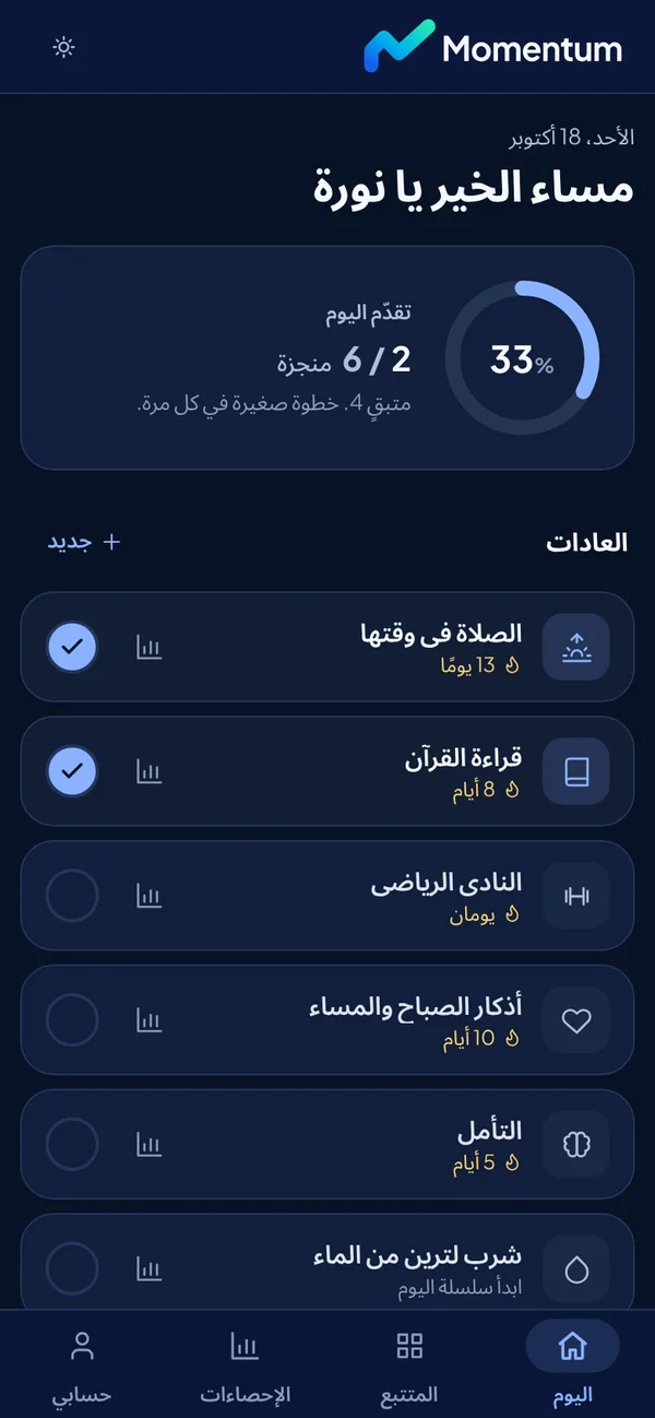 Momentum in Arabic, right to left